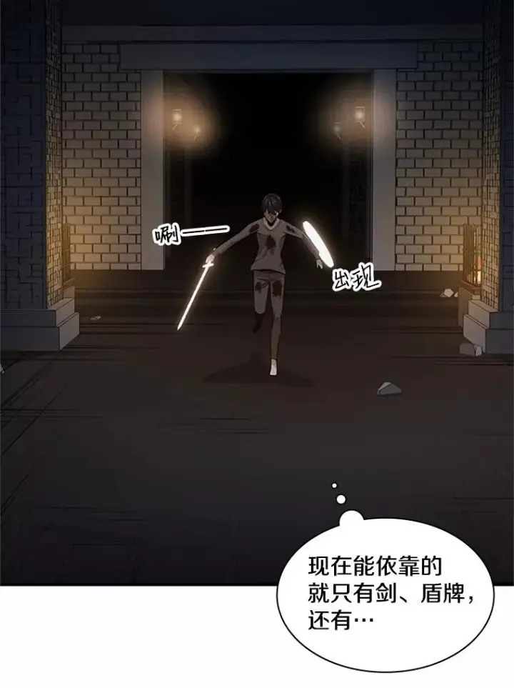 漫画《新手关卡太难了》7.继续前进第63张图