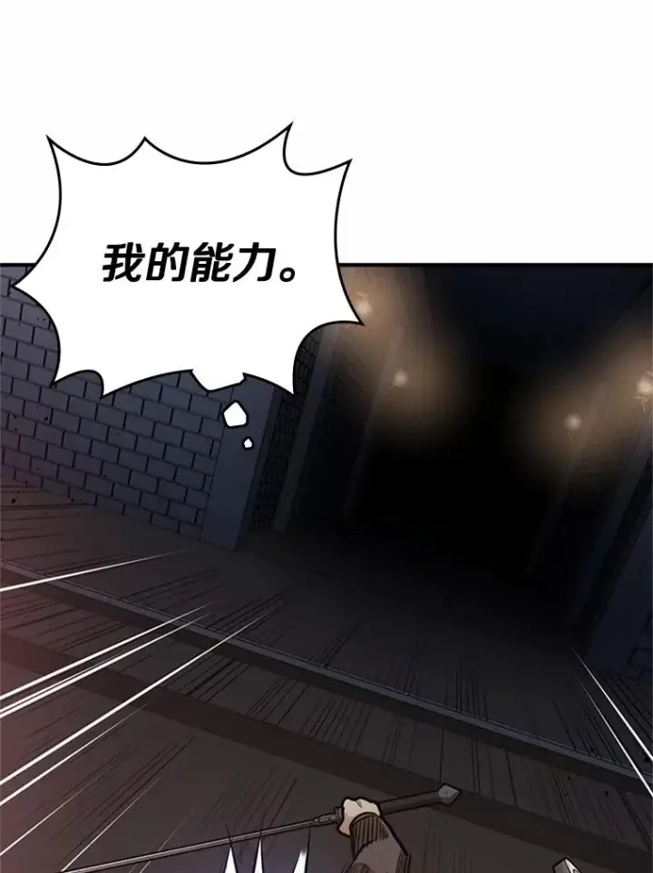 漫画《新手关卡太难了》7.继续前进第64张图