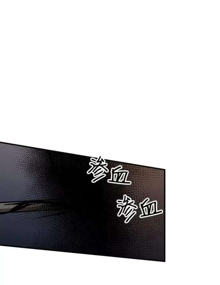 漫画《新手关卡太难了》7.继续前进第79张图