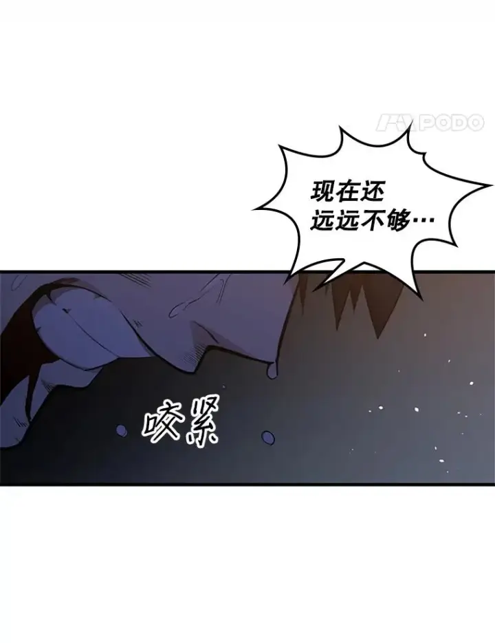 漫画《新手关卡太难了》7.继续前进第8张图