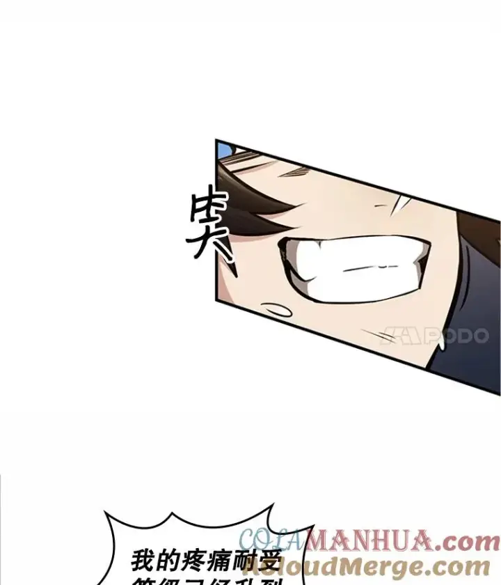 漫画《新手关卡太难了》7.继续前进第81张图