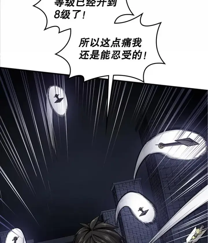 漫画《新手关卡太难了》7.继续前进第82张图