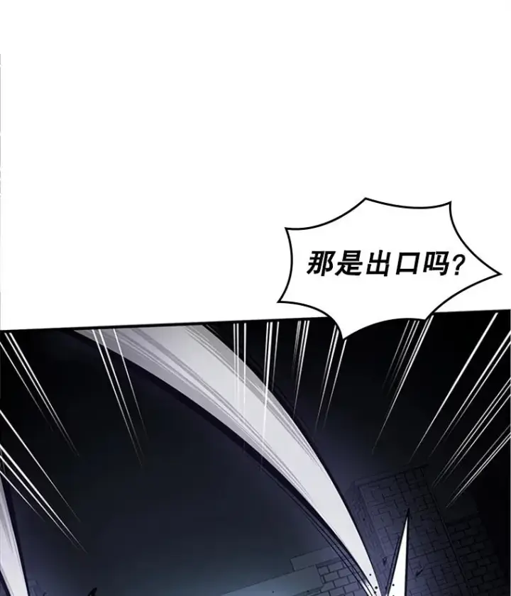 漫画《新手关卡太难了》7.继续前进第84张图