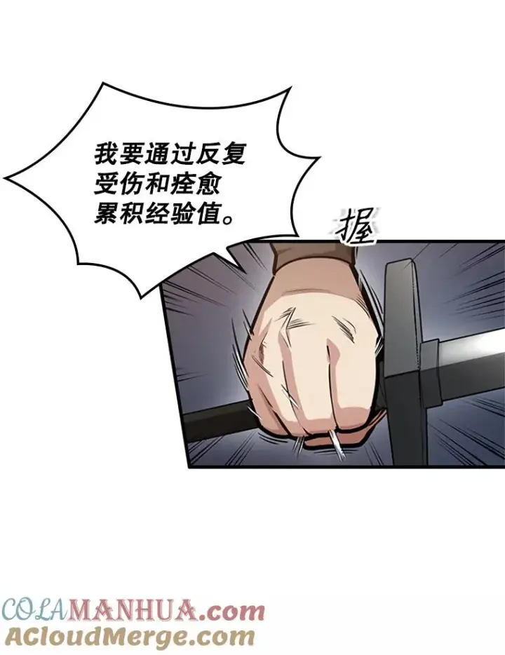 漫画《新手关卡太难了》7.继续前进第9张图