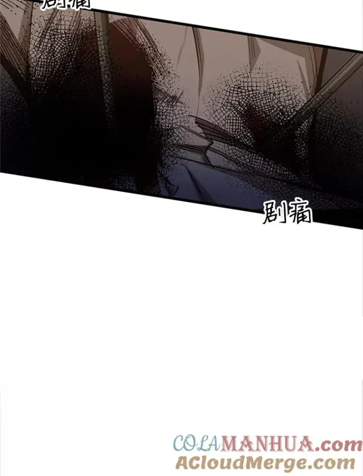 漫画《新手关卡太难了》7.继续前进第97张图