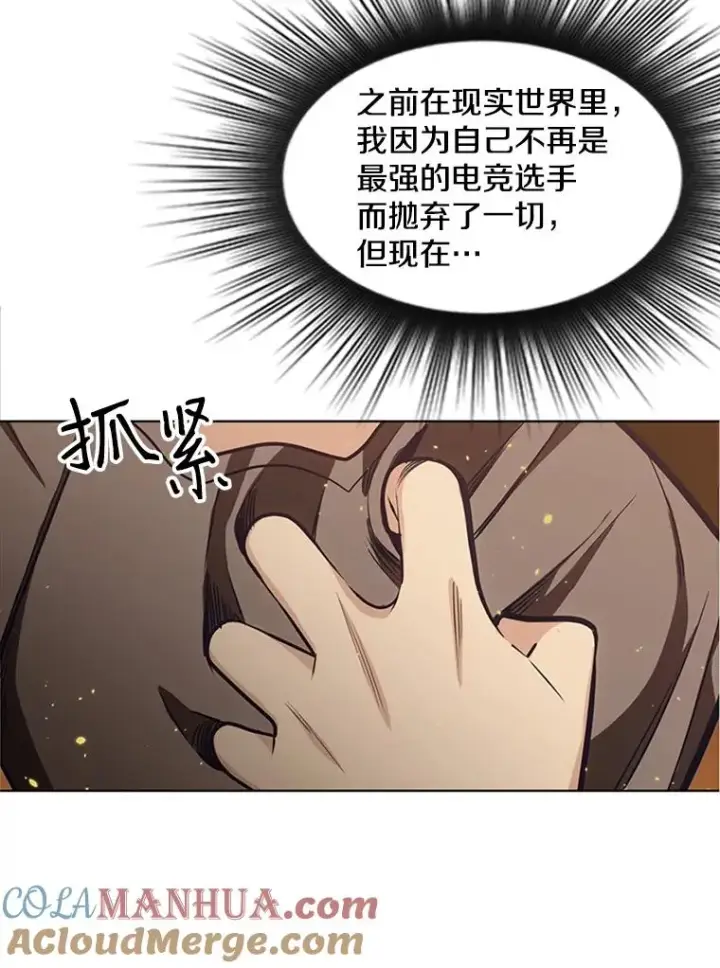 漫画《新手关卡太难了》8.1层通关第101张图