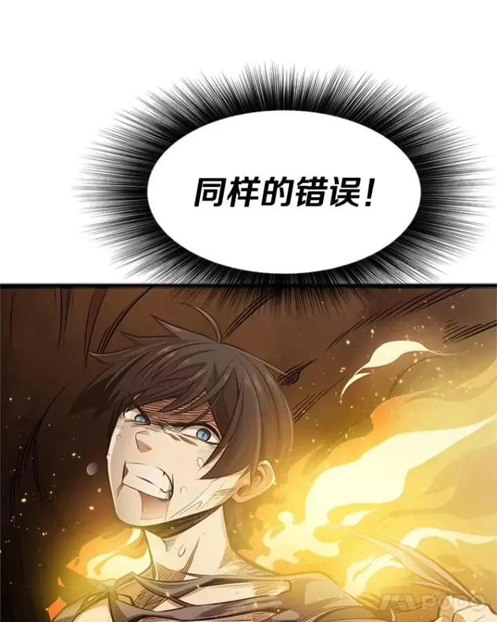 漫画《新手关卡太难了》8.1层通关第104张图