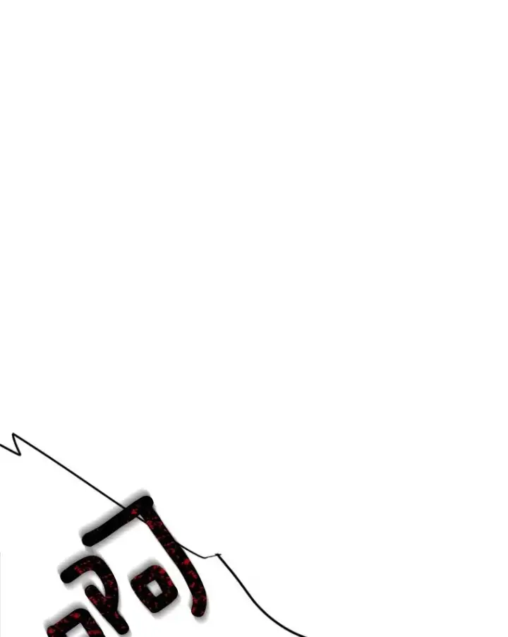 漫画《新手关卡太难了》8.1层通关第106张图
