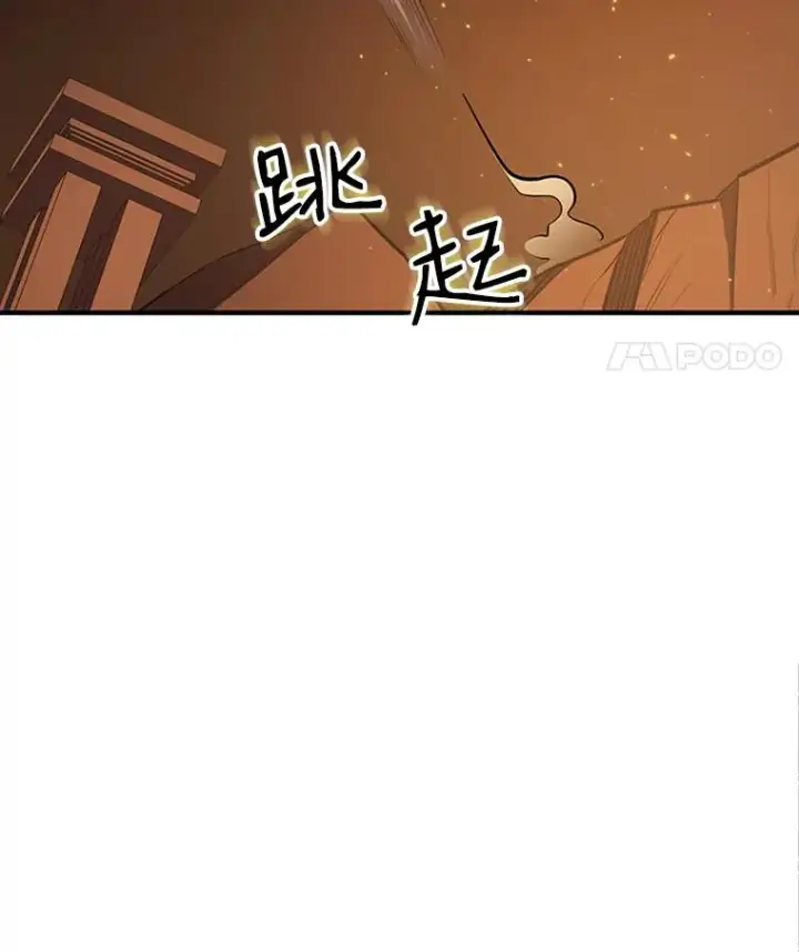 漫画《新手关卡太难了》8.1层通关第114张图