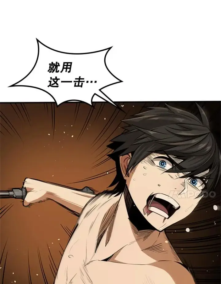 漫画《新手关卡太难了》8.1层通关第124张图