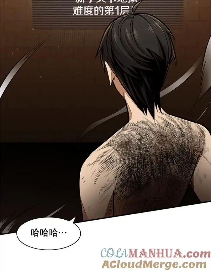 漫画《新手关卡太难了》8.1层通关第137张图