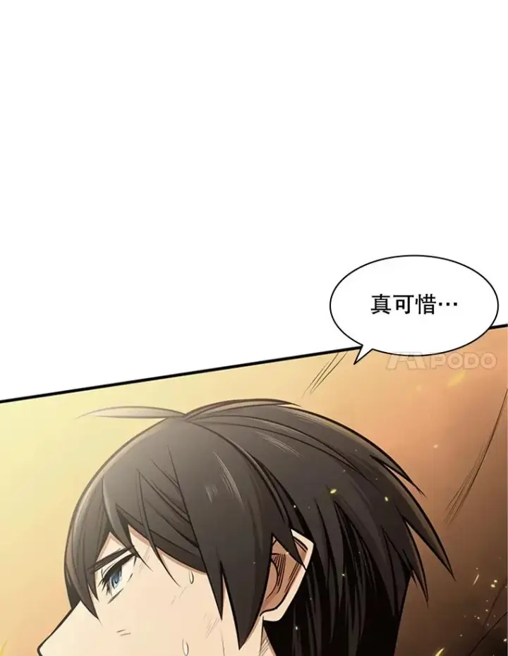 漫画《新手关卡太难了》8.1层通关第138张图