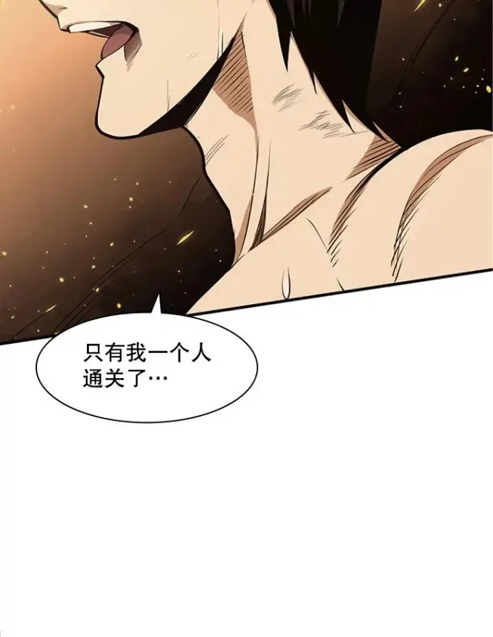 漫画《新手关卡太难了》8.1层通关第139张图