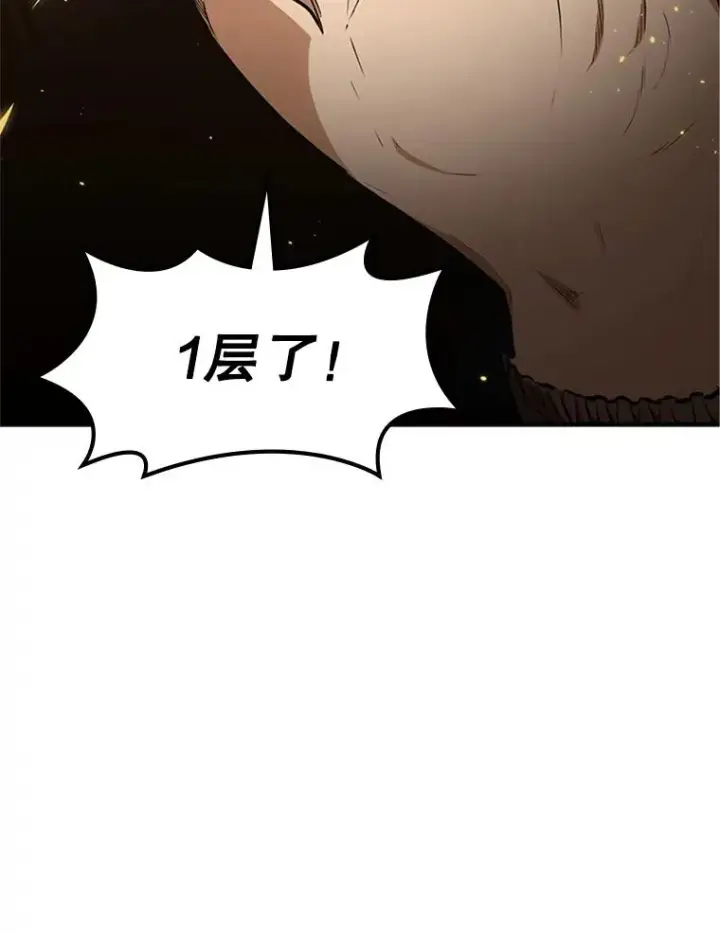漫画《新手关卡太难了》8.1层通关第143张图
