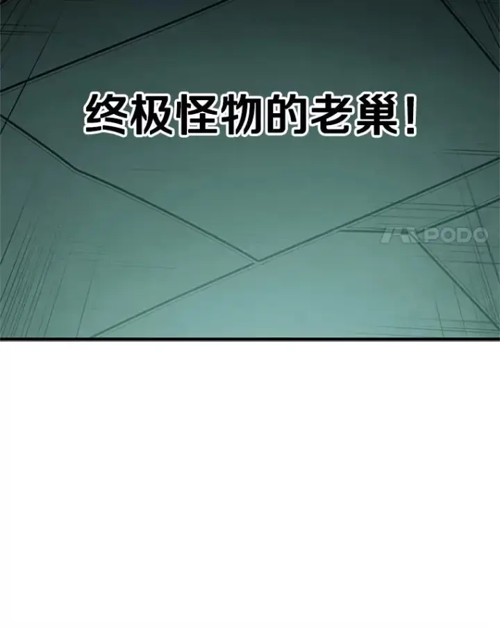 漫画《新手关卡太难了》8.1层通关第15张图
