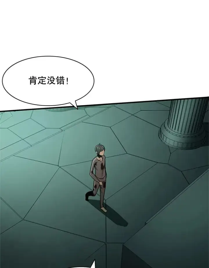 漫画《新手关卡太难了》8.1层通关第16张图