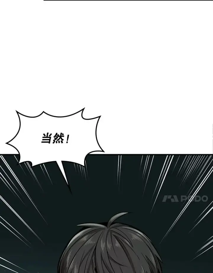 漫画《新手关卡太难了》8.1层通关第18张图