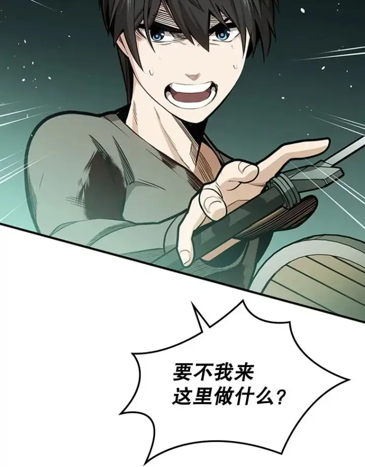 漫画《新手关卡太难了》8.1层通关第19张图
