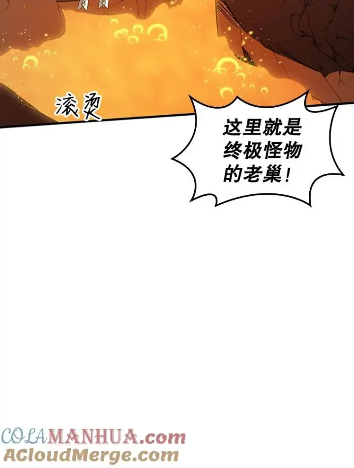 漫画《新手关卡太难了》8.1层通关第29张图