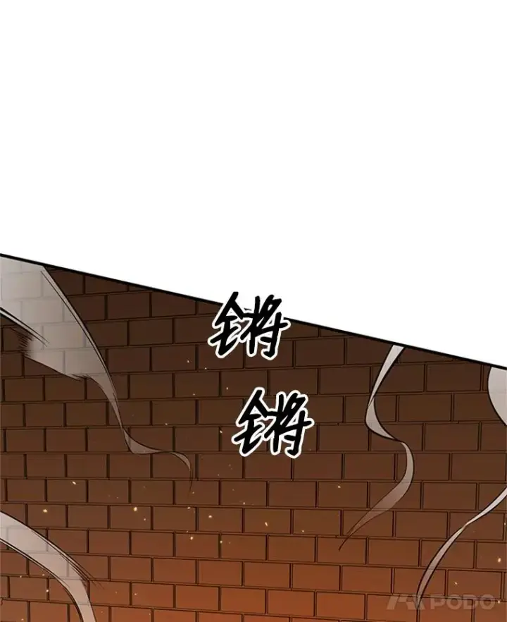 漫画《新手关卡太难了》8.1层通关第32张图