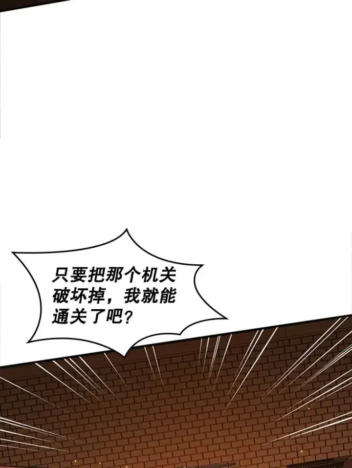 漫画《新手关卡太难了》8.1层通关第39张图