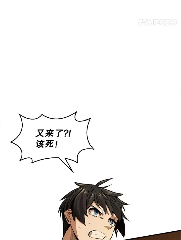 漫画《新手关卡太难了》8.1层通关第42张图