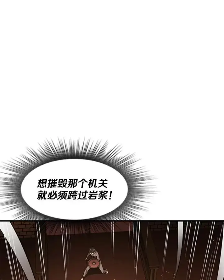漫画《新手关卡太难了》8.1层通关第44张图