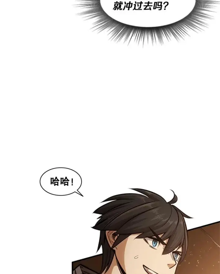 漫画《新手关卡太难了》8.1层通关第46张图
