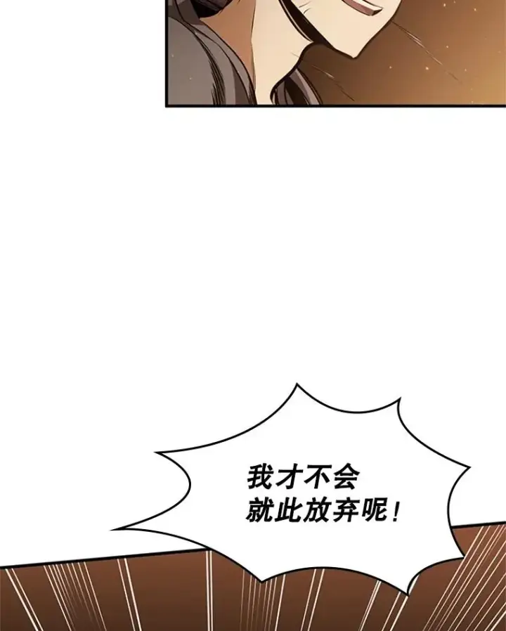漫画《新手关卡太难了》8.1层通关第47张图