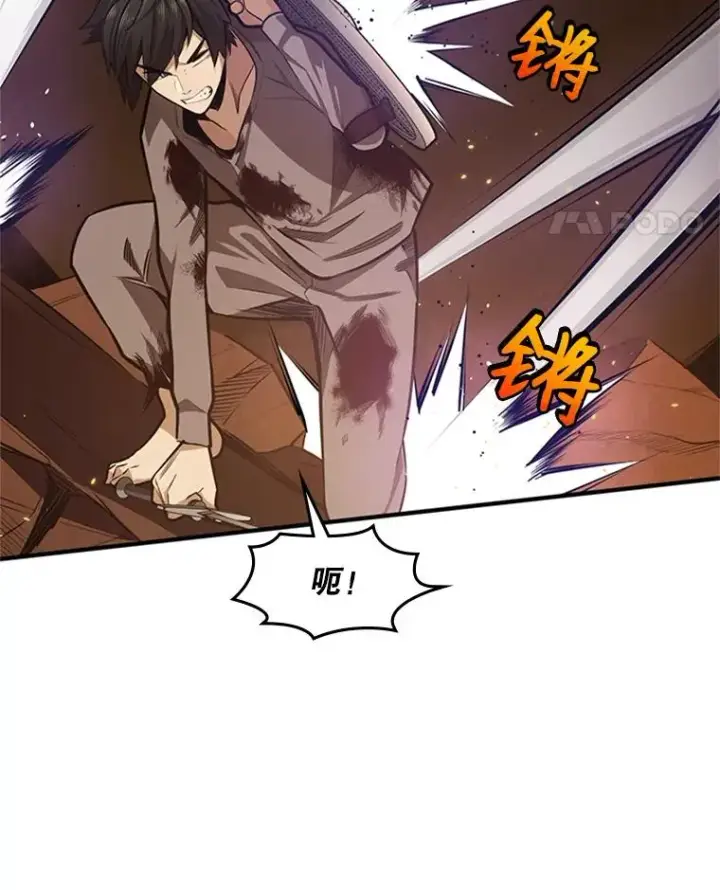 漫画《新手关卡太难了》8.1层通关第52张图