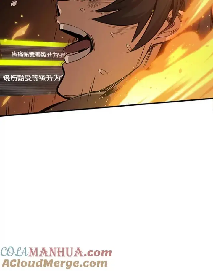 漫画《新手关卡太难了》8.1层通关第61张图
