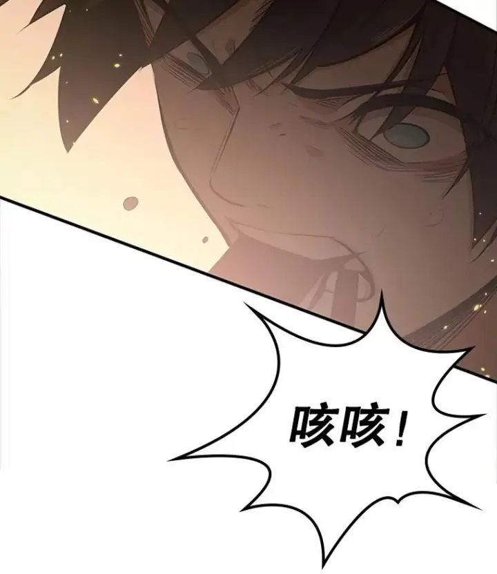 漫画《新手关卡太难了》8.1层通关第71张图
