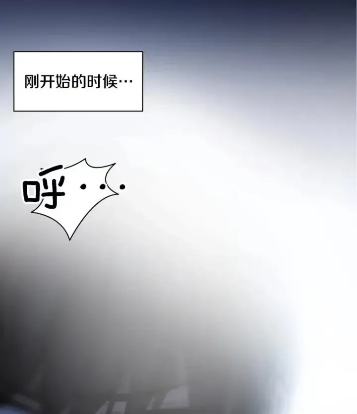 漫画《新手关卡太难了》8.1层通关第79张图