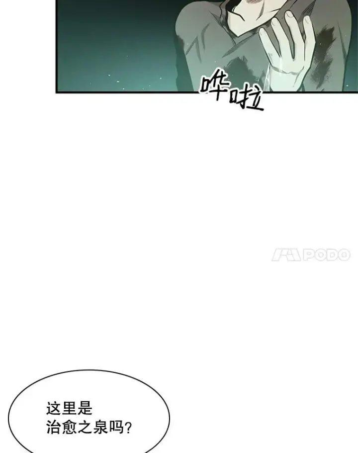漫画《新手关卡太难了》8.1层通关第8张图