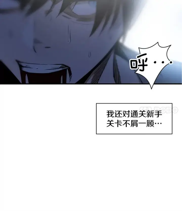漫画《新手关卡太难了》8.1层通关第80张图