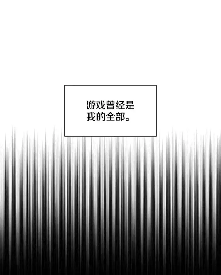漫画《新手关卡太难了》8.1层通关第88张图