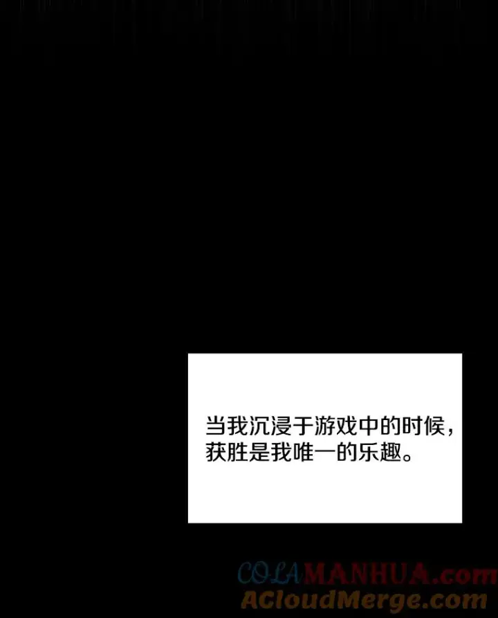漫画《新手关卡太难了》8.1层通关第89张图