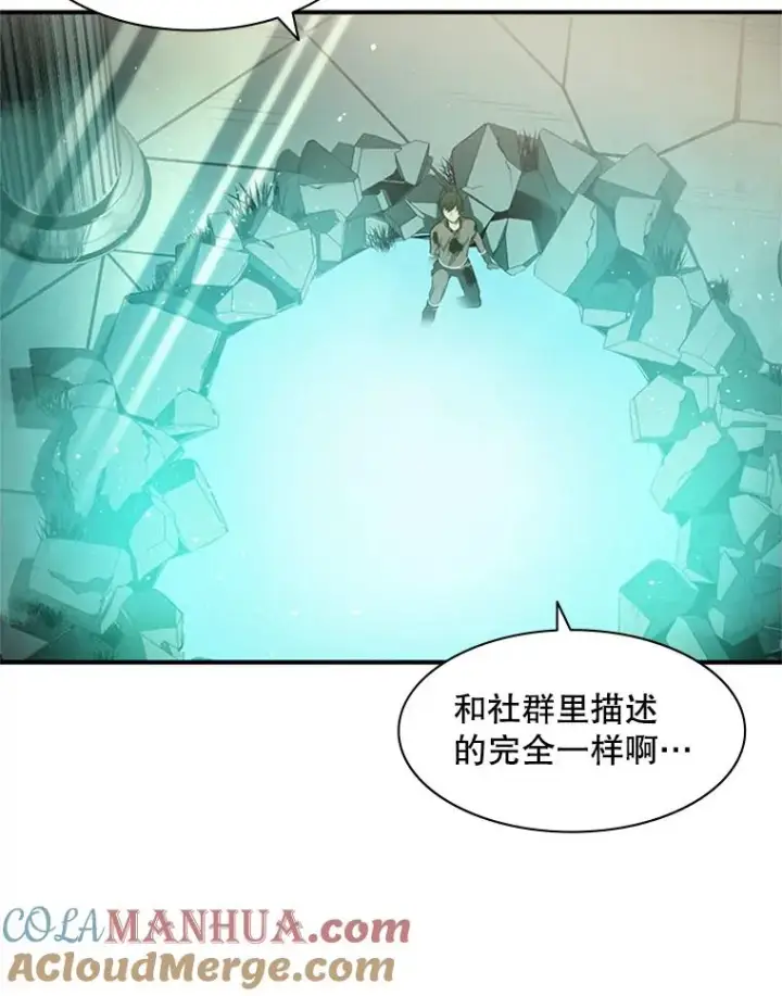 漫画《新手关卡太难了》8.1层通关第9张图