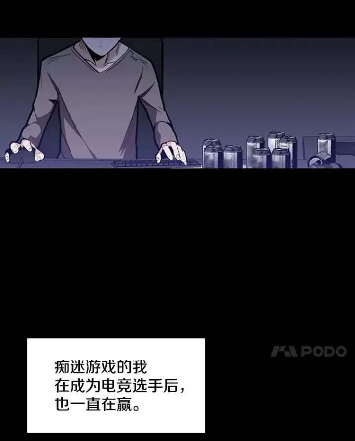 漫画《新手关卡太难了》8.1层通关第90张图