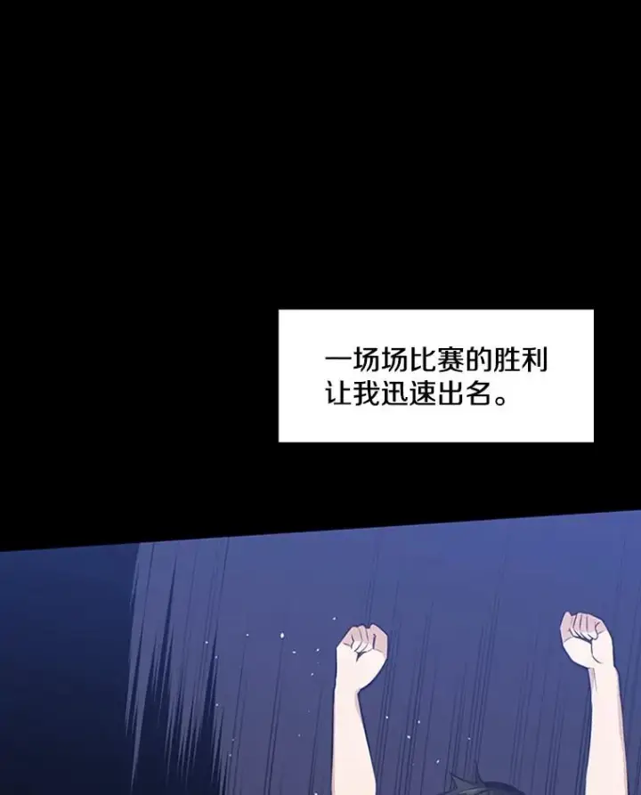 漫画《新手关卡太难了》8.1层通关第91张图