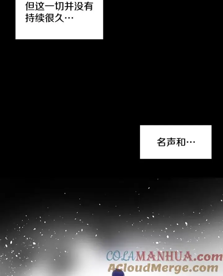 漫画《新手关卡太难了》8.1层通关第93张图