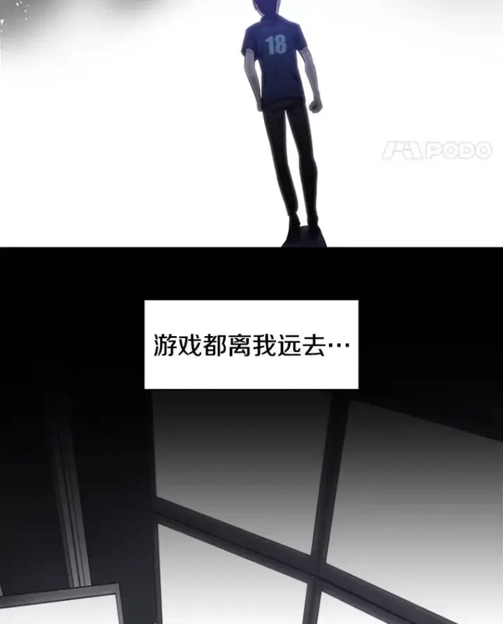 漫画《新手关卡太难了》8.1层通关第94张图