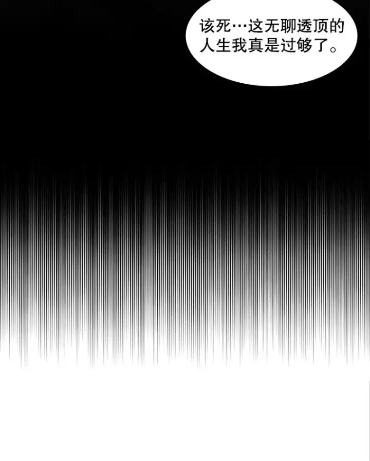 漫画《新手关卡太难了》8.1层通关第96张图