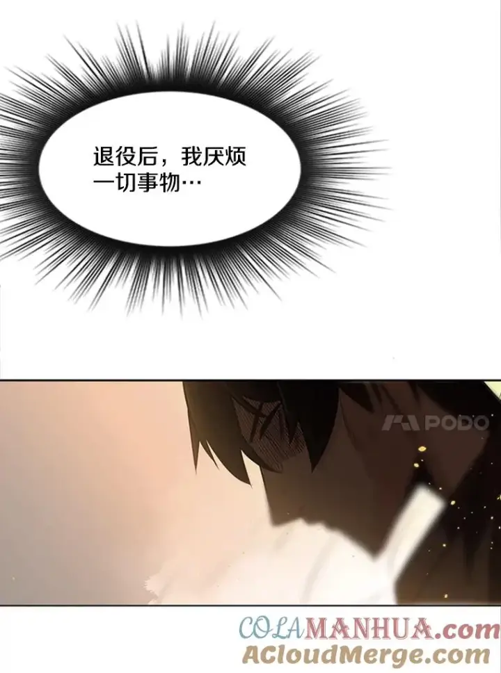 漫画《新手关卡太难了》8.1层通关第97张图
