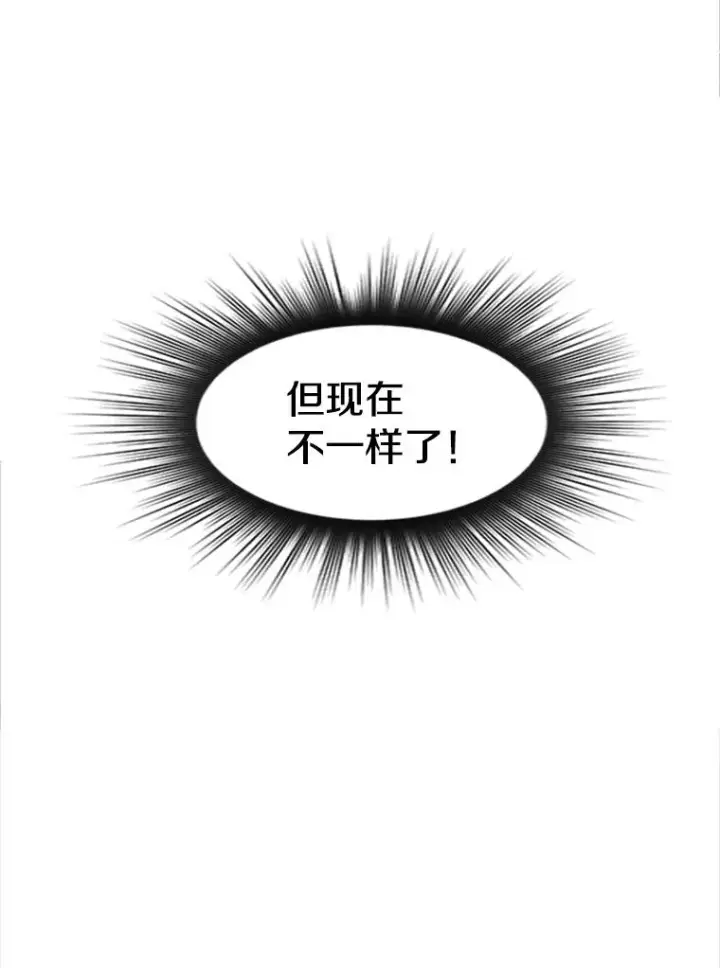 漫画《新手关卡太难了》8.1层通关第98张图