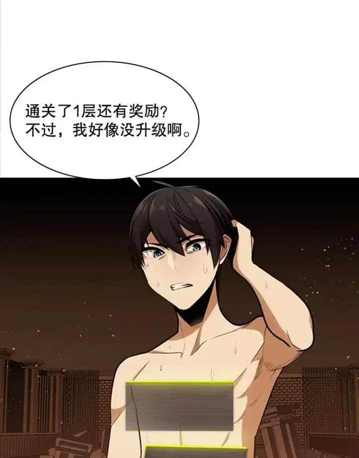 《新手关卡太难了》9.管理者？图10