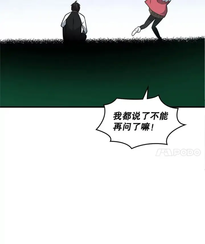 《新手关卡太难了》9.管理者？图100