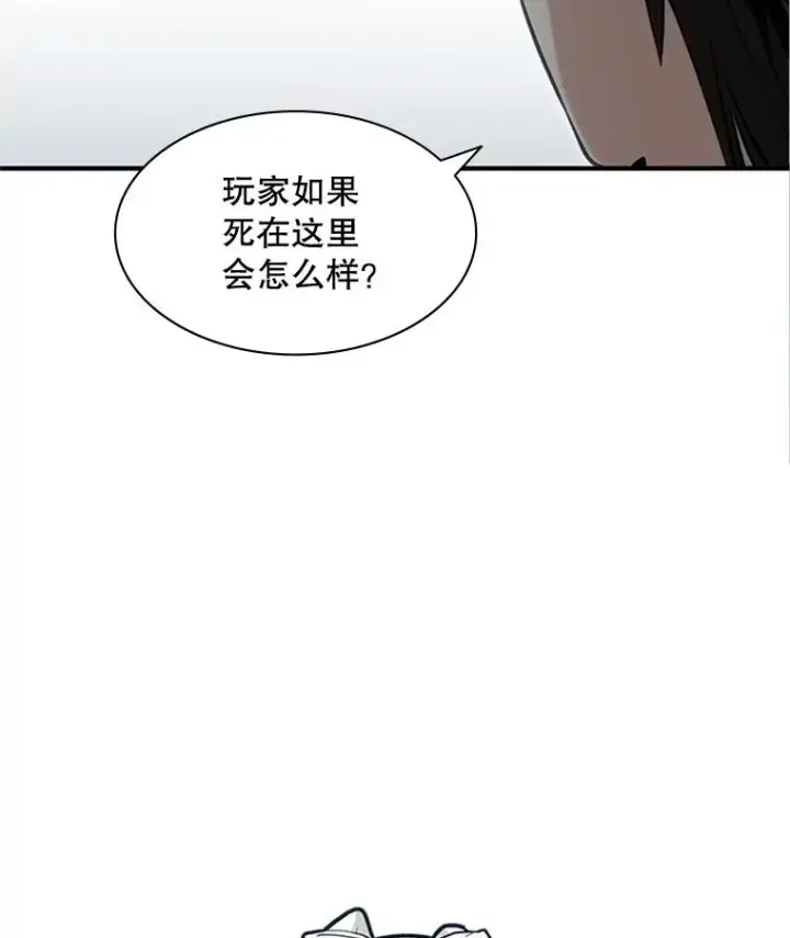 《新手关卡太难了》9.管理者？图102
