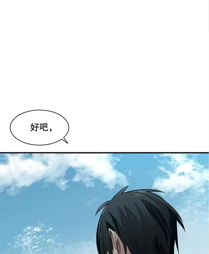 《新手关卡太难了》9.管理者？图106