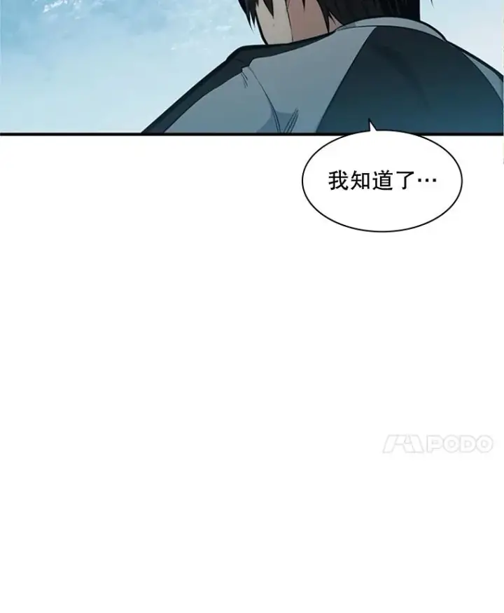 《新手关卡太难了》9.管理者？图107